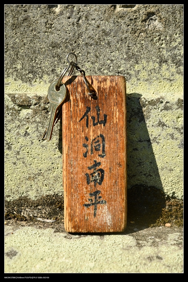 26鑰匙.jpg 26鑰匙.jpg