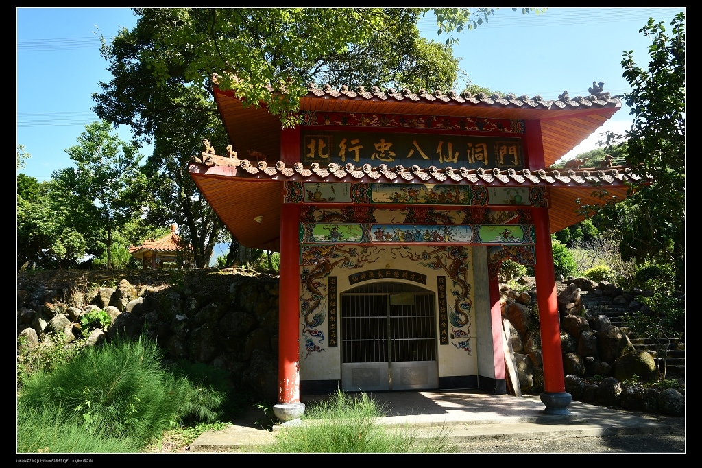 24行忠八仙洞.jpg 24行忠八仙洞.jpg