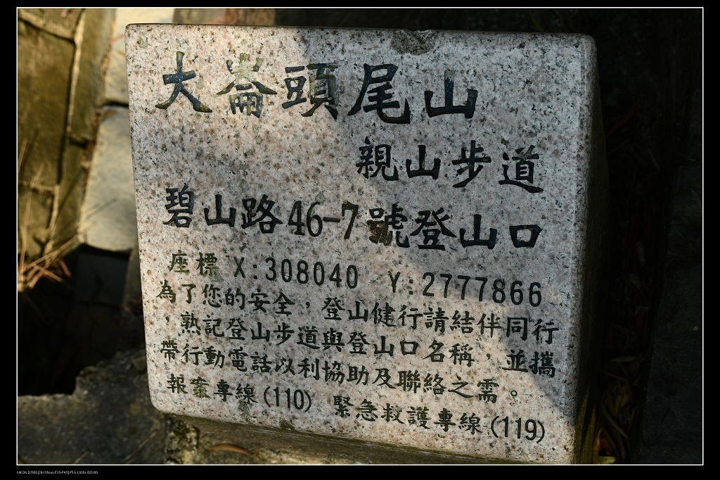 6大崙頭尾山.jpg