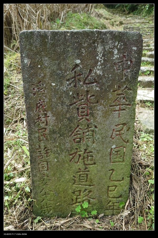 3石碑.jpg 3石碑.jpg