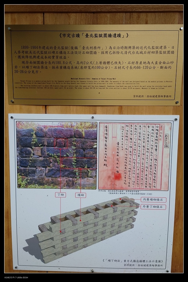 4圍牆說明.jpg 4圍牆說明.jpg