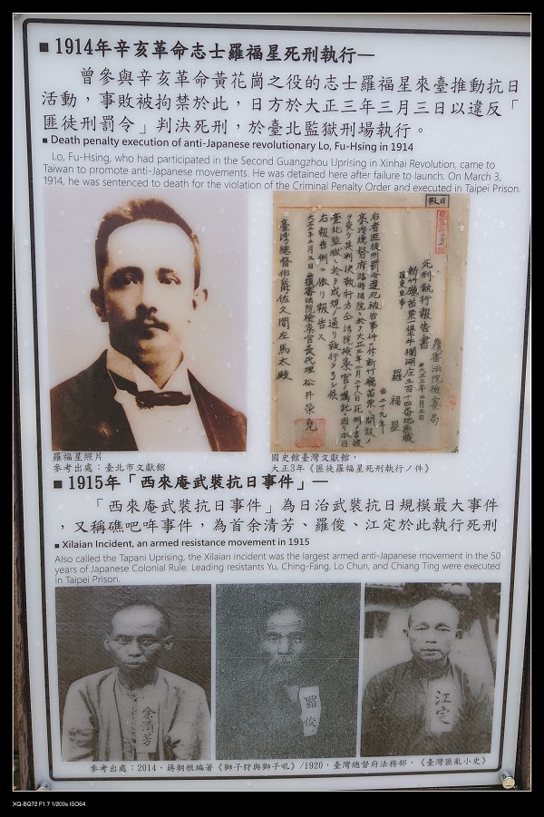 6羅福星.jpg 6羅福星.jpg