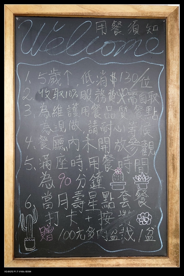 14用餐須知.jpg 14用餐須知.jpg