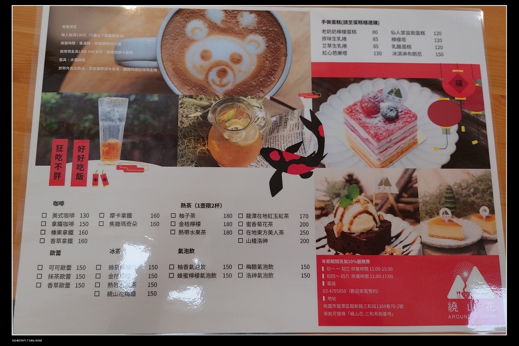 16飲料.jpg 16飲料.jpg