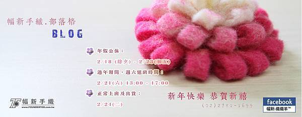 年假供修及開放時間blog