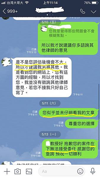 建議諮詢其他律師、無法接受委任.jpg