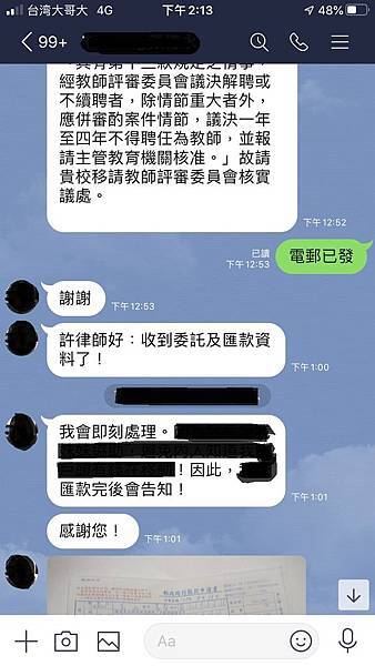 對委任條件及付款不囉唆的大學教授.jpg