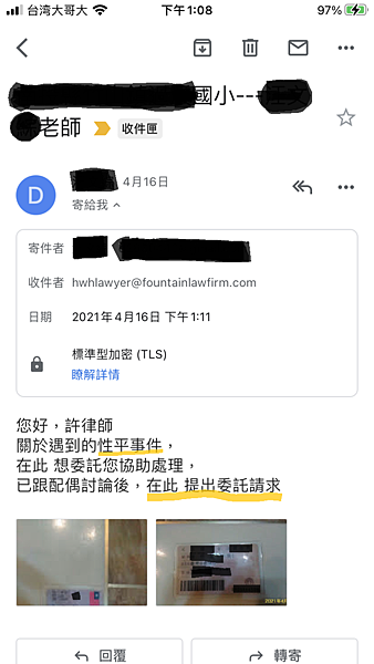 尚未諮詢即提供身份證表示欲委任.png