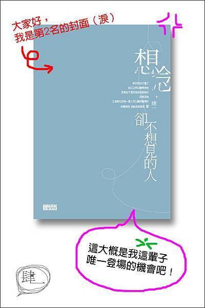 第二名的書封