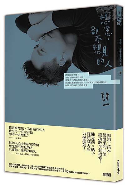 想念慶功版立體書封1