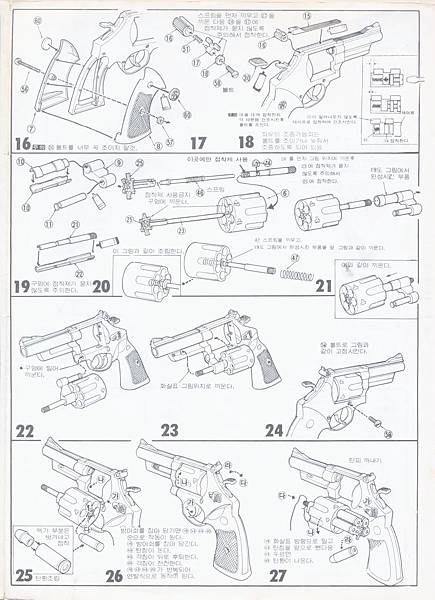 44Magnum4inch_0004.JPG