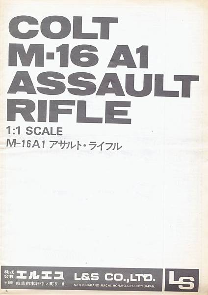 M16A1 assault rifle_0001