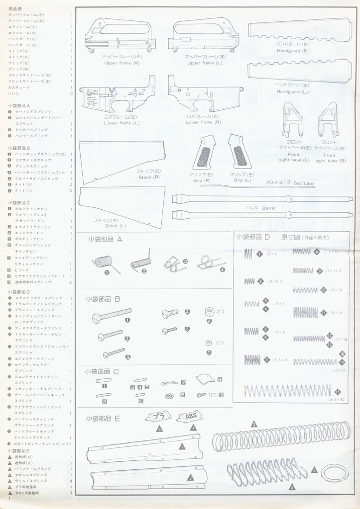 M16A1 assault rifle_0002