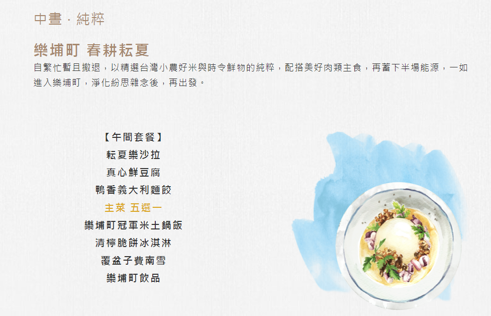 台北食記 樂埔町leputing 米其林餐盤推薦 日式宿舍裡賣創新菜 替歷史建築注入新的活力 芙妮 跟著芙妮吃吃喝喝 史上最懶部落客 台北食記 樂埔町leputing 米其林餐盤推薦 日式宿舍裡賣創新菜 替歷史建築注入新的活力 芙妮 跟著芙妮吃吃喝喝 史上最懶部落客