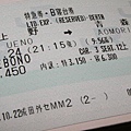 JR車票：東京-青森