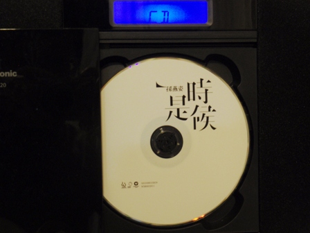 孫燕姿《是時候》專輯--聽歌吧! 孫燕姿《是時候》專輯--聽歌吧!