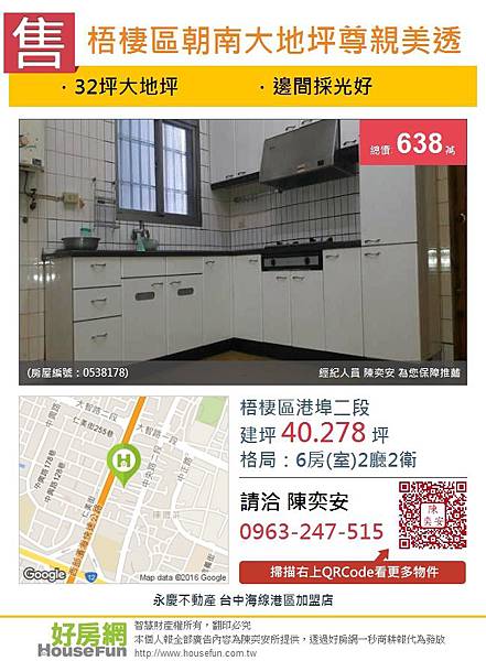 一秒商耕報 梧棲朝南大面寬尊親別墅 Jpg 海線圓夢家陳奕安的相簿 痞客邦 一秒商耕報 梧棲朝南大面寬尊親別墅 Jpg 海線圓夢家陳奕安的相簿 痞客邦