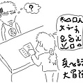 真心話大冒險.JPG