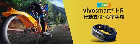 vivosmart-hr-ad-ipass-v2.jpg vivosmart-hr-ad-ipass-v2.jpg