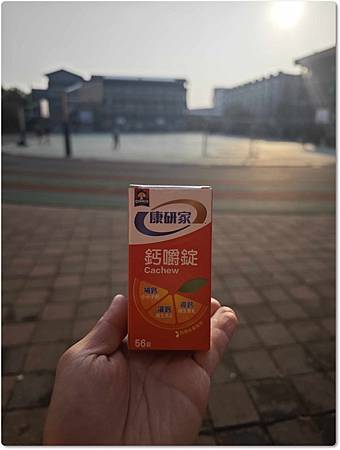 推薦桂格 康研家 鈣嚼錠 讓骨骼行動力更健康，熱帶水果風味保