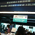 JAL