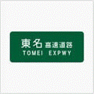 15快速道路標示.png