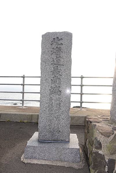 極南地標白神岬 誌麟姊姊的北海道旅遊情報 痞客邦