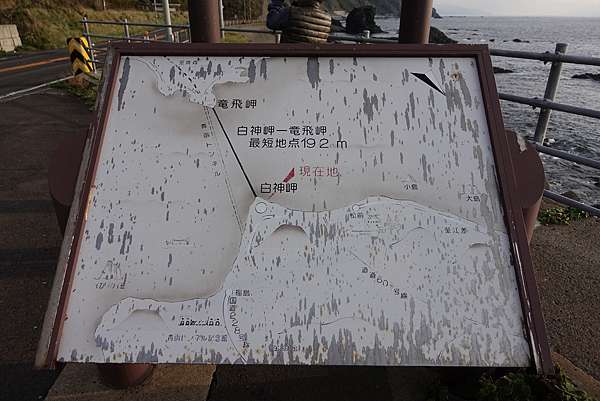 極南地標白神岬 誌麟姊姊的北海道旅遊情報 痞客邦