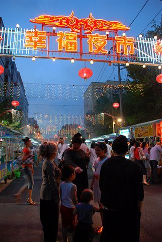 幸福路夜市