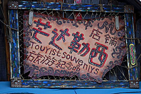 芒達勒西.jpg