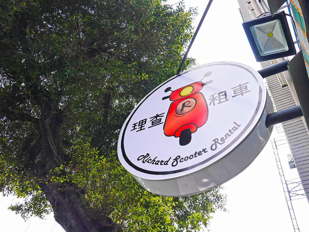 理查租車_123334.jpg