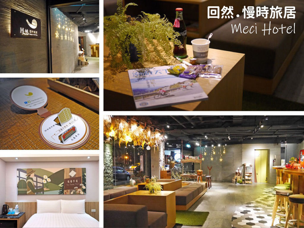 回然慢時旅居.jpg