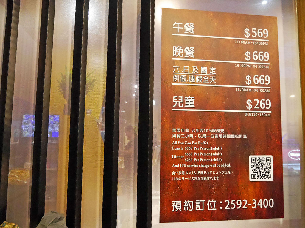 天外天精緻無煙燒肉_計費方式_224045.JPG 天外天精緻無煙燒肉_計費方式_224045.JPG
