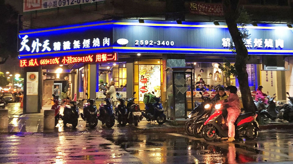 天外天精緻無煙燒肉(民權三店)__59760827.jpg 天外天精緻無煙燒肉(民權三店)__59760827.jpg