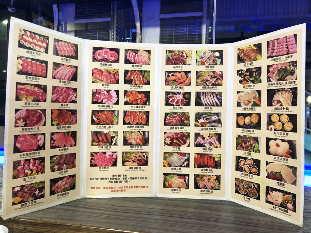 天外天精緻無煙燒肉_菜單_222413.JPG 天外天精緻無煙燒肉_菜單_222413.JPG