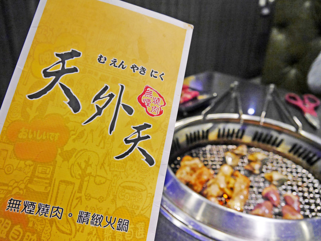 天外天精緻無煙燒肉_211857.JPG 天外天精緻無煙燒肉_211857.JPG