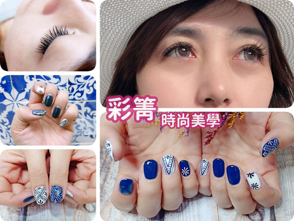 彩箐時尚美學.jpg 彩箐時尚美學.jpg