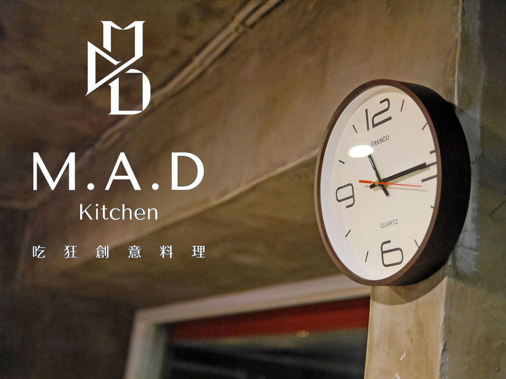 MAD KITCHEN 吃狂創意料理.jpg