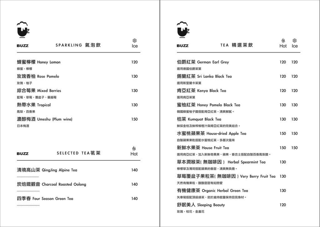 BUZZ Cafe & Beer 巴支_Menu03.jpg