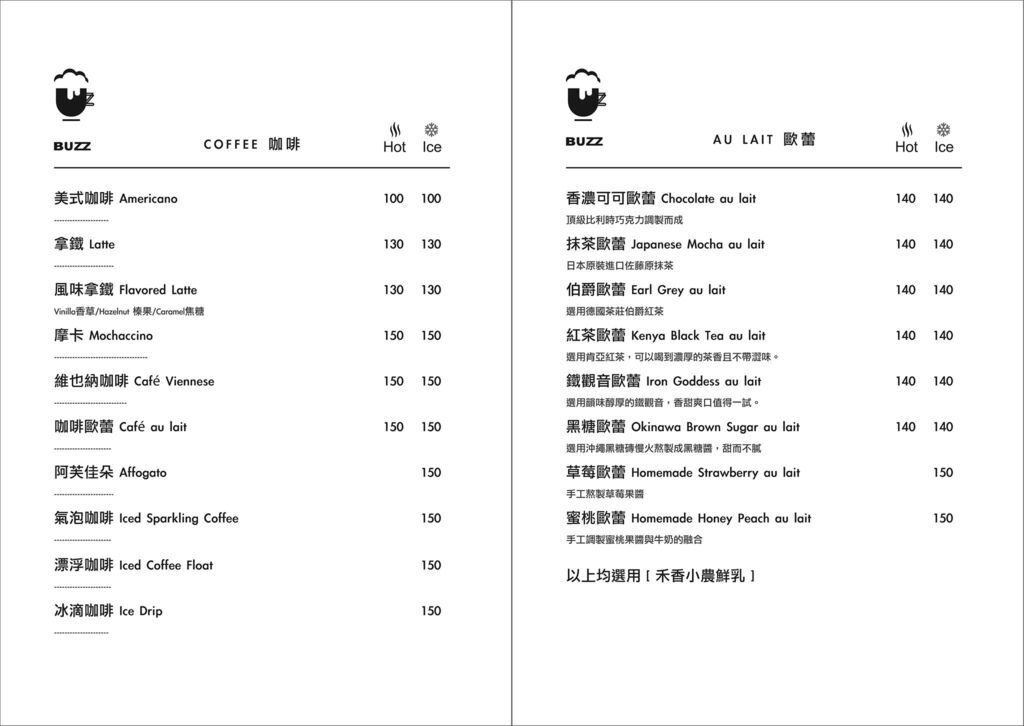 BUZZ Cafe & Beer 巴支_Menu02.jpg