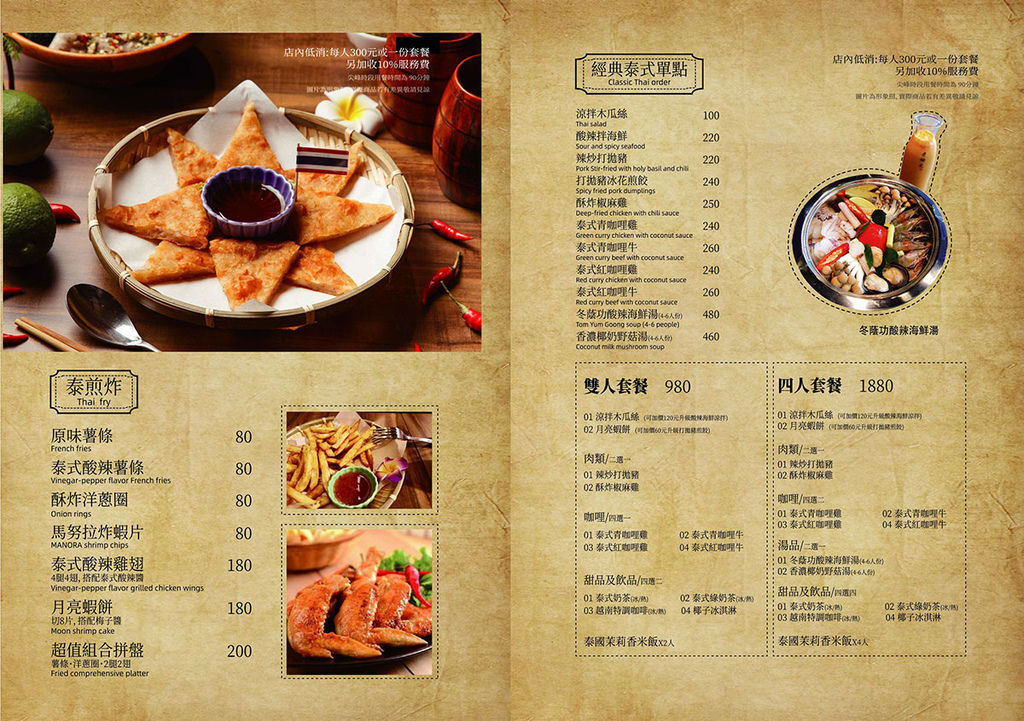 老椰兄新泰式料理_Menu3.jpg