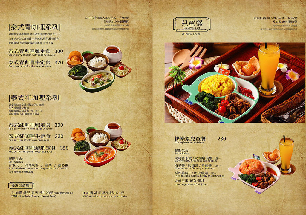 老椰兄新泰式料理_Menu2.jpg