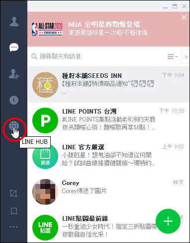 Line Hub 超強大整合服務介面 一站掌握line家族16項服務 設計簡潔 操作簡單 免安裝 享受更遊刃有餘的數位生活 狐狸出走中 痞客邦 Line Hub 超強大整合服務介面 一站掌握line家族16項服務 設計簡潔 操作簡單 免安裝 享受更遊刃有餘的數位生活 狐狸出走中 痞客邦