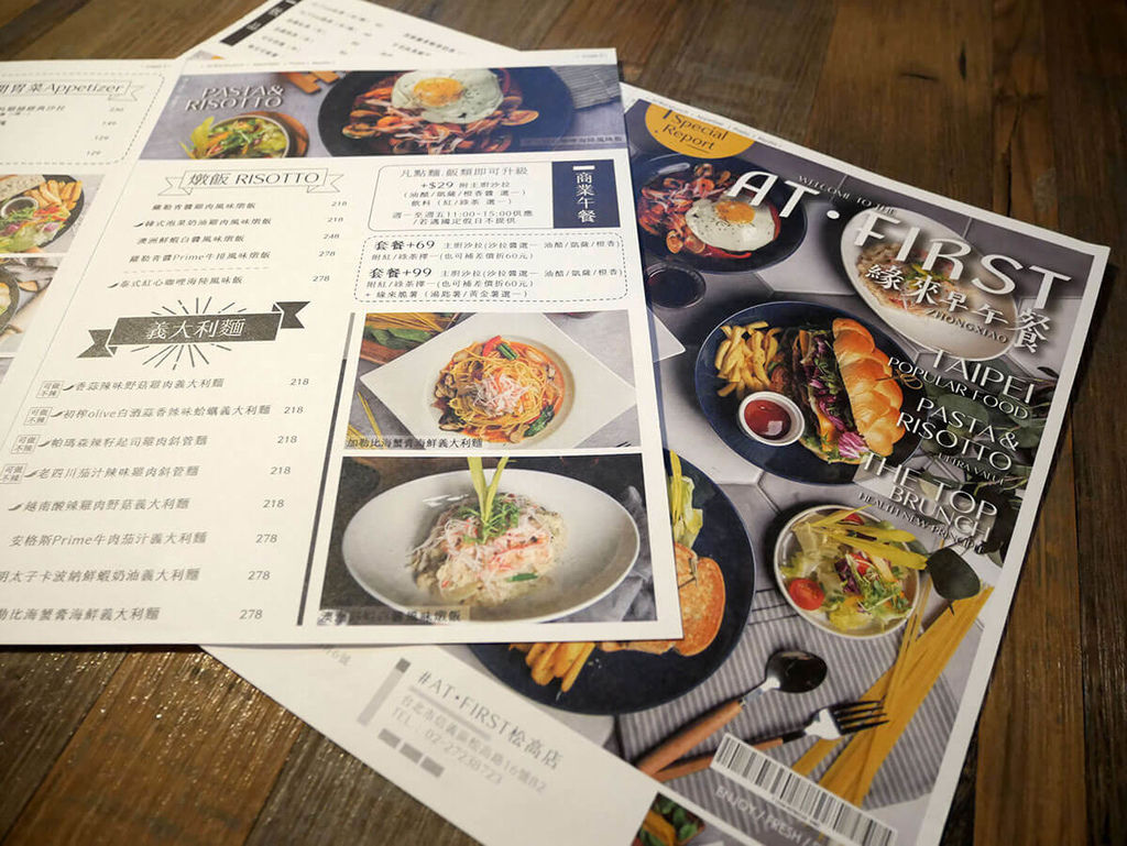 At First Brunch 緣來_MENU_184017.JPG