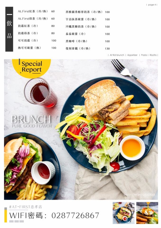 At • First Brunch 緣來-忠孝店_MENU04.jpg