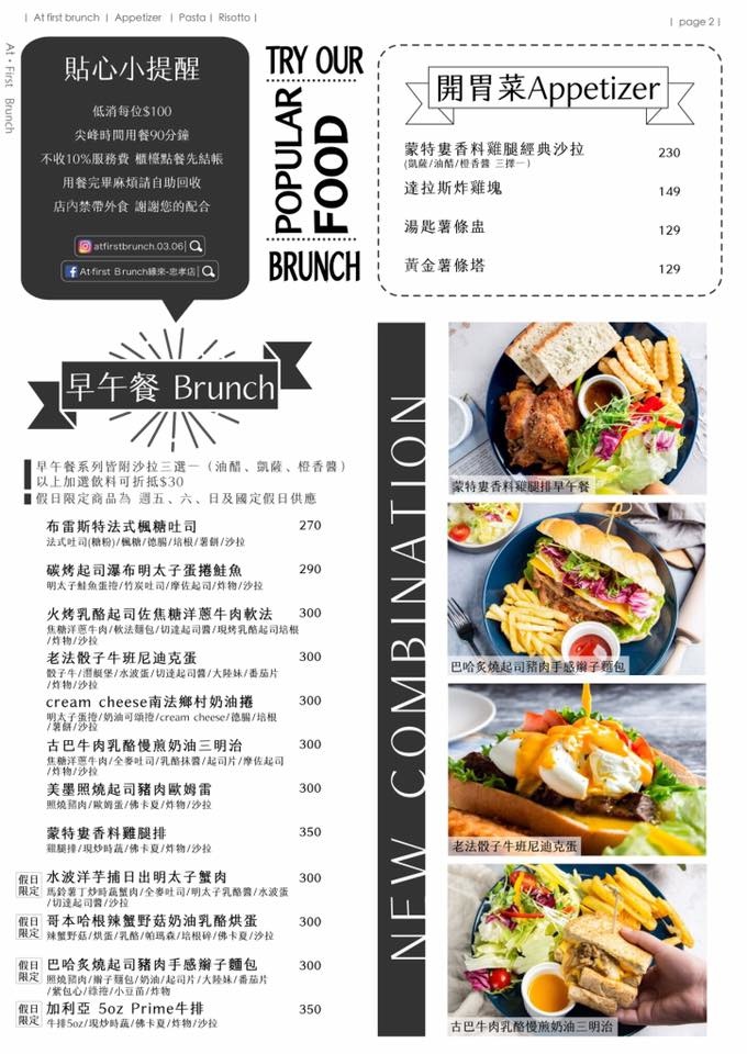 At • First Brunch 緣來-忠孝店_MENU02.jpg