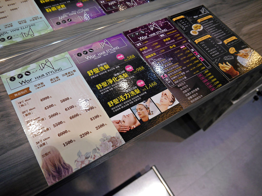 Wor hair 永和店_價目表_120940.JPG