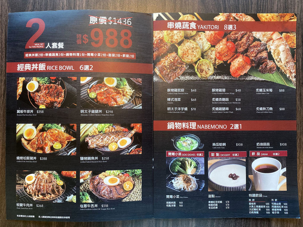 食記 台北松山 松山站 大河屋citylink松山店 米塔集團日式屋台情境餐廳品牌進駐松山車站 日式丼飯 酒食串燒 松山聚會餐廳推薦