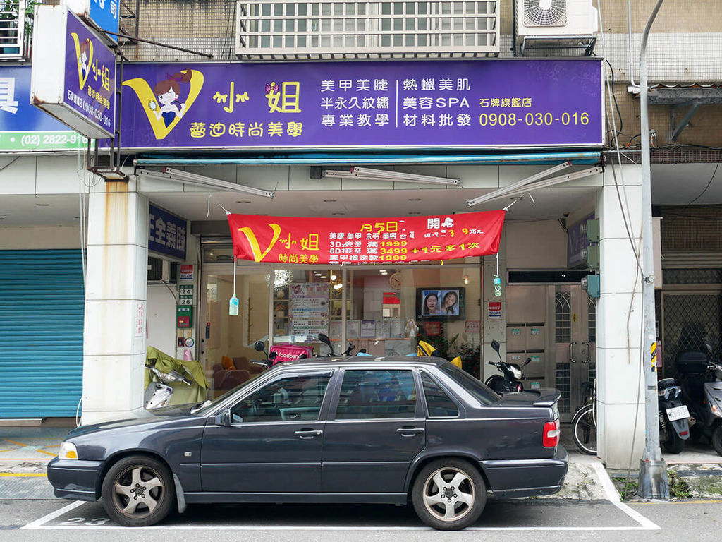 V小姐時尚美學_石牌店_095142.JPG