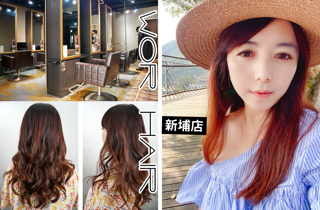 Wor hair 新埔店_首圖.jpg